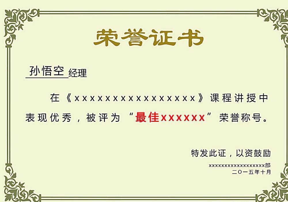 榮譽(yù)證書二
