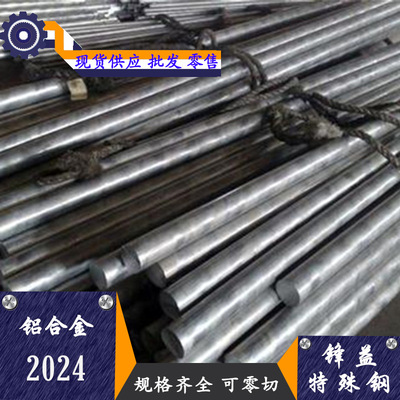 2024年10月8日長江有色鋁板價(jià)格行情