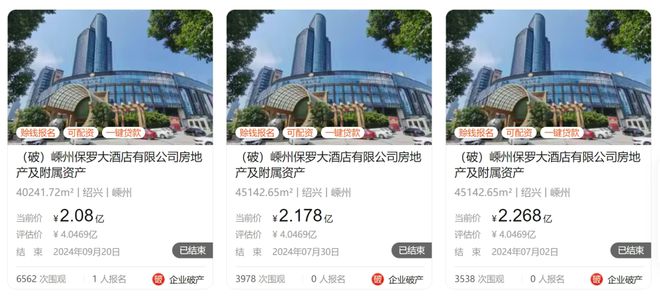 九游體育：總降價(jià)近1億！紹興一知名大酒店將再次拍賣(圖2)