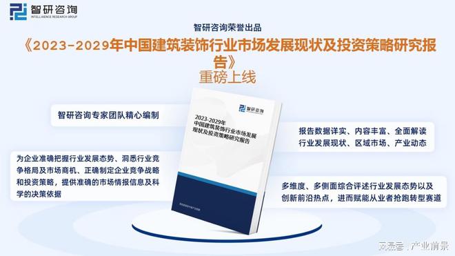 2023年建筑裝飾行業(yè)市場現(xiàn)狀：城市化率提升行業(yè)規(guī)?？焖僭鲩L(圖9)