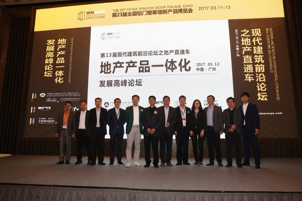 九游app：高交會-C3未來建筑大會2023官宣世界目光聚焦灣區(qū)建設(shè)！
