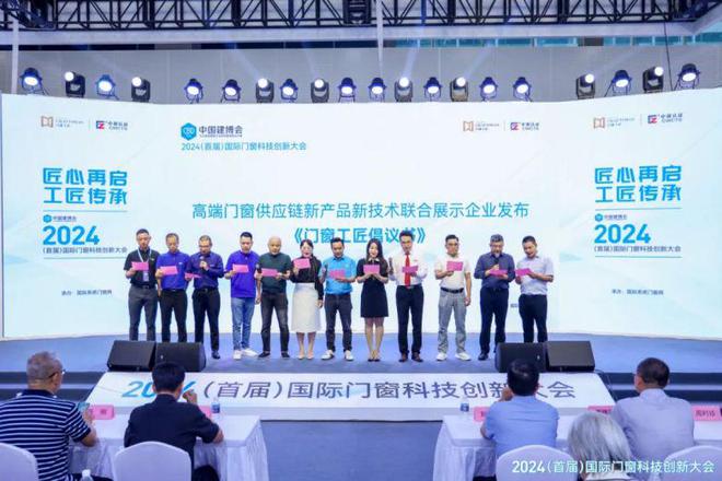 匠心再啟 工匠傳承 門窗工匠×建博會(huì)引領(lǐng)行業(yè)匠心品質(zhì)與標(biāo)準(zhǔn)(圖5)