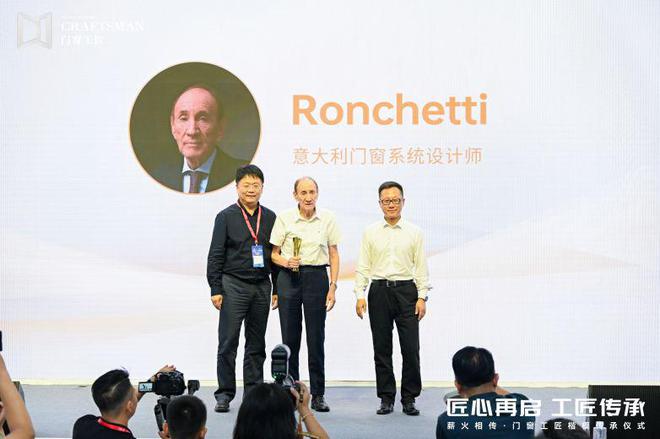 匠心再啟 工匠傳承 門窗工匠×建博會(huì)引領(lǐng)行業(yè)匠心品質(zhì)與標(biāo)準(zhǔn)(圖15)