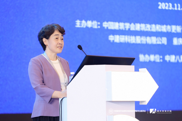 重慶設(shè)計集團重慶市設(shè)計院有限公司聯(lián)合主辦2023年第五屆建筑改造和城市更新學(xué)術(shù)年會(圖4)