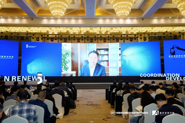重慶設(shè)計集團重慶市設(shè)計院有限公司聯(lián)合主辦2023年第五屆建筑改造和城市更新學(xué)術(shù)年會(圖5)