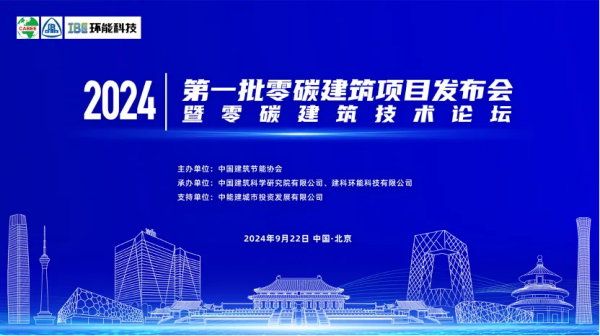 全國(guó)首批雙雙入選：中海領(lǐng)潮低碳轉(zhuǎn)型