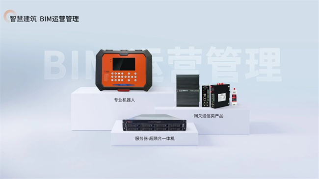 智建未來 微筑科技亮相首屆國(guó)際智能建造博覽會(huì)(圖3)