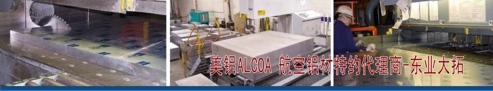 2024高強的鋁棒 2024鋁合金性能(圖1)