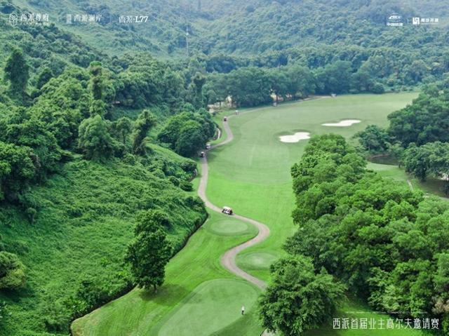 九游官網(wǎng)入口：「西派第二屆業(yè)主高爾夫邀請(qǐng)賽」圓滿收桿