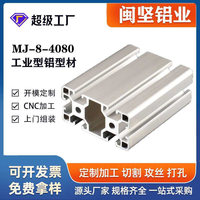2025年四家鋁型材概念龍頭股（收好啦）
