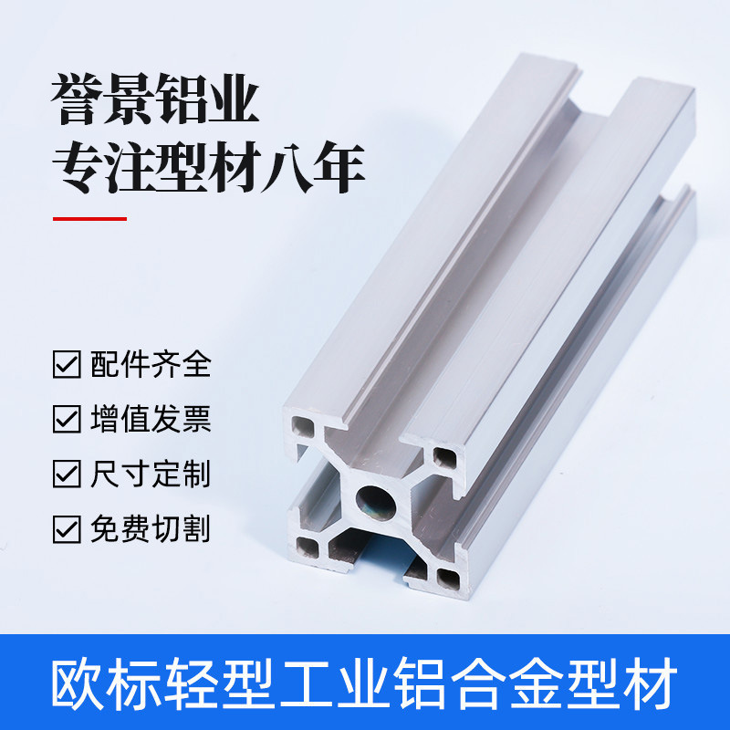 鋁合金型材工廠廠家
