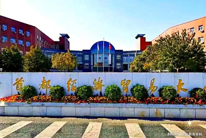 在首都核心區(qū)啟航全球視野的未來(lái)！中外合作辦學(xué)助力學(xué)子直通名校