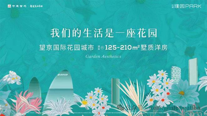 九游體育：中建璞園PARK-北京朝陽「中建璞園PARK」2025官方網(wǎng)站歡迎您