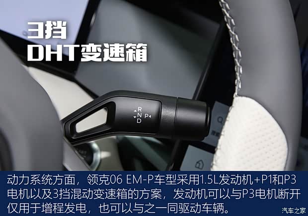 九游體育：【圖】輕松好開動力強 試駕2024款領(lǐng)克06 EM-P_汽車之家(圖13)
