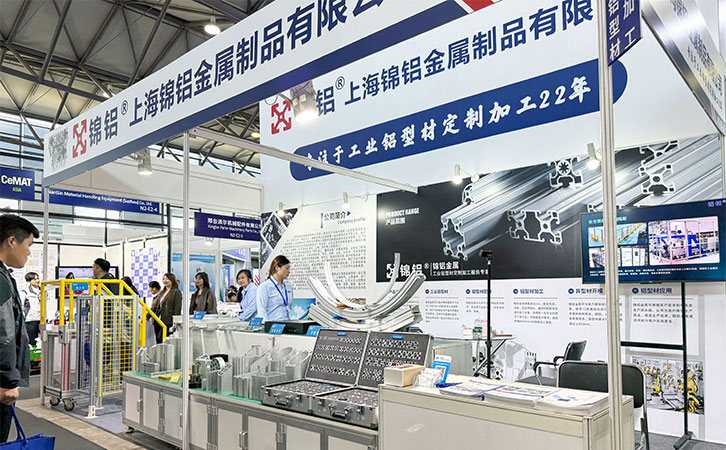 上海錦鋁2024CeMAT國(guó)際物流展圓滿收官