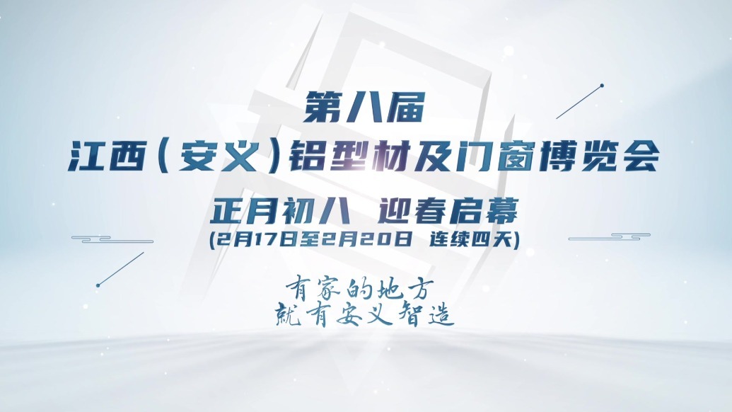 九游官網(wǎng)入口：山東博通鋁業(yè)取得鋁型材加工包裝設(shè)備專利便于對(duì)鋁型材進(jìn)行包裝(圖1)